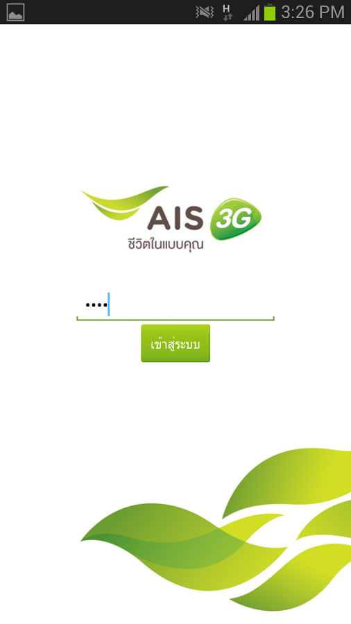 Ais Realtime Logo Image Download Logo Logowiki Net