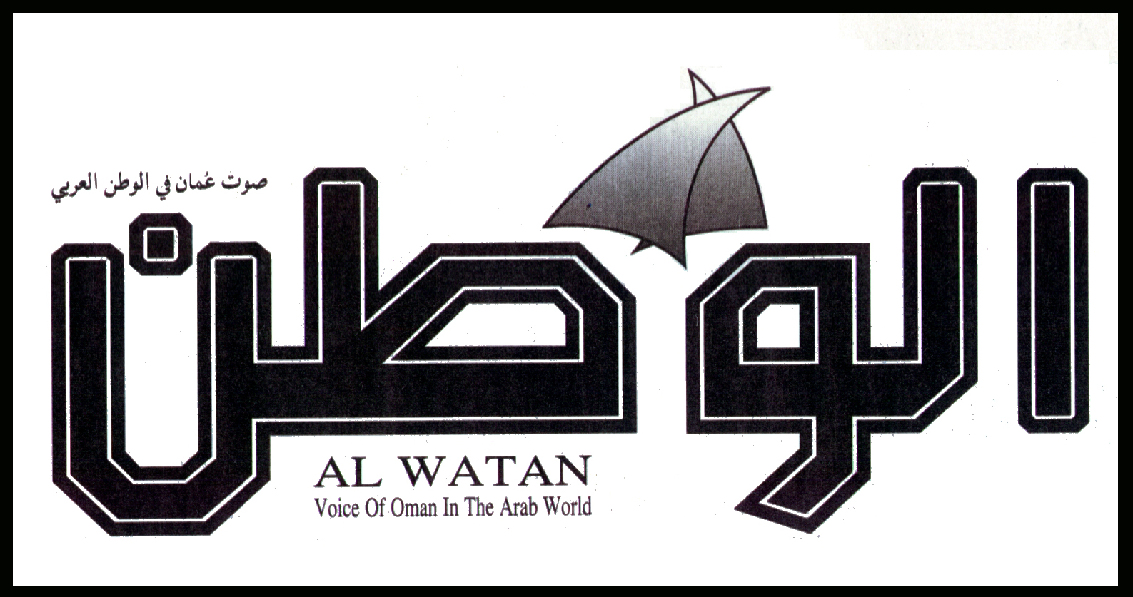 Alwatan Bahrain Logo photo - 1