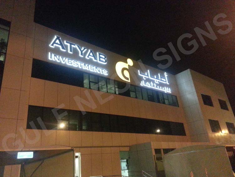 Atyab Investments Logo photo - 1