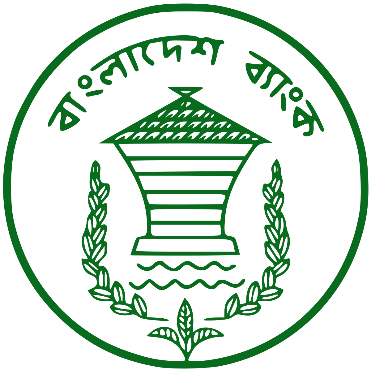 Bangladesh Bank Logo photo - 1