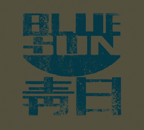 Blue Sun Logo photo - 1