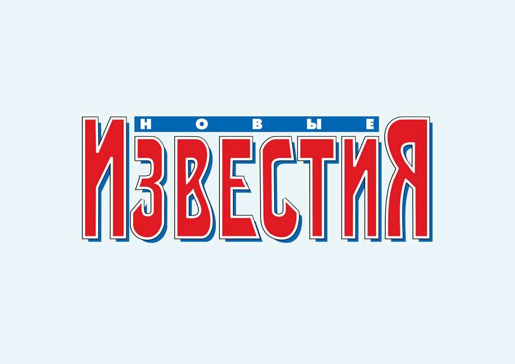 Izvestia newspaper Logo photo - 1