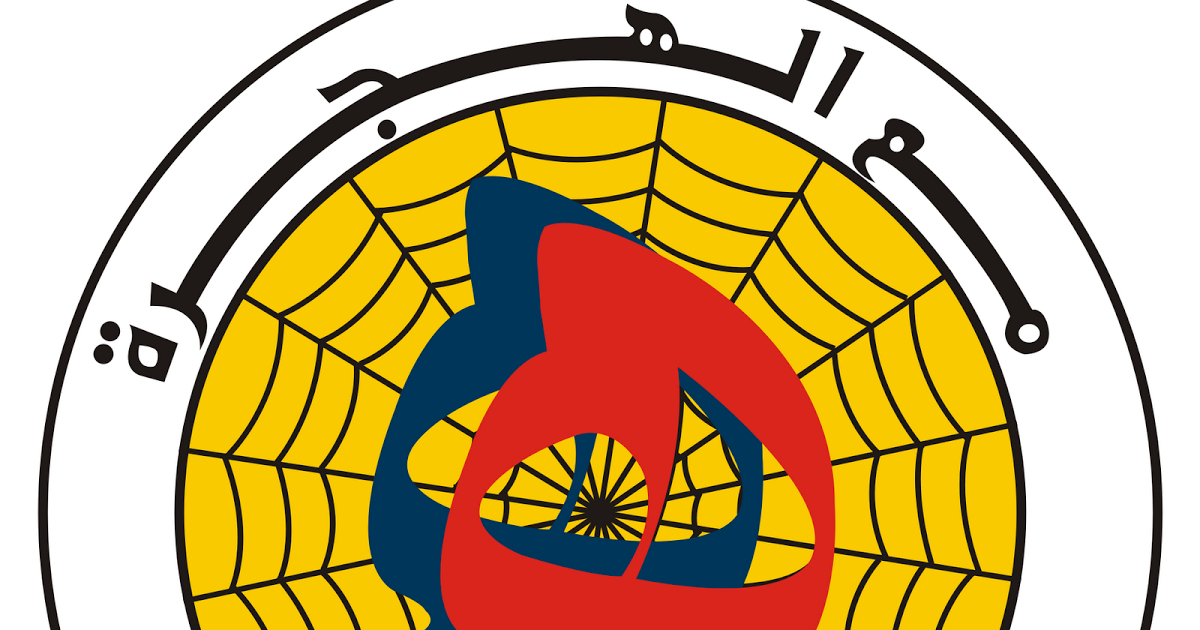 Maal Hijrah Logo Image Download Logo Logowiki Net
