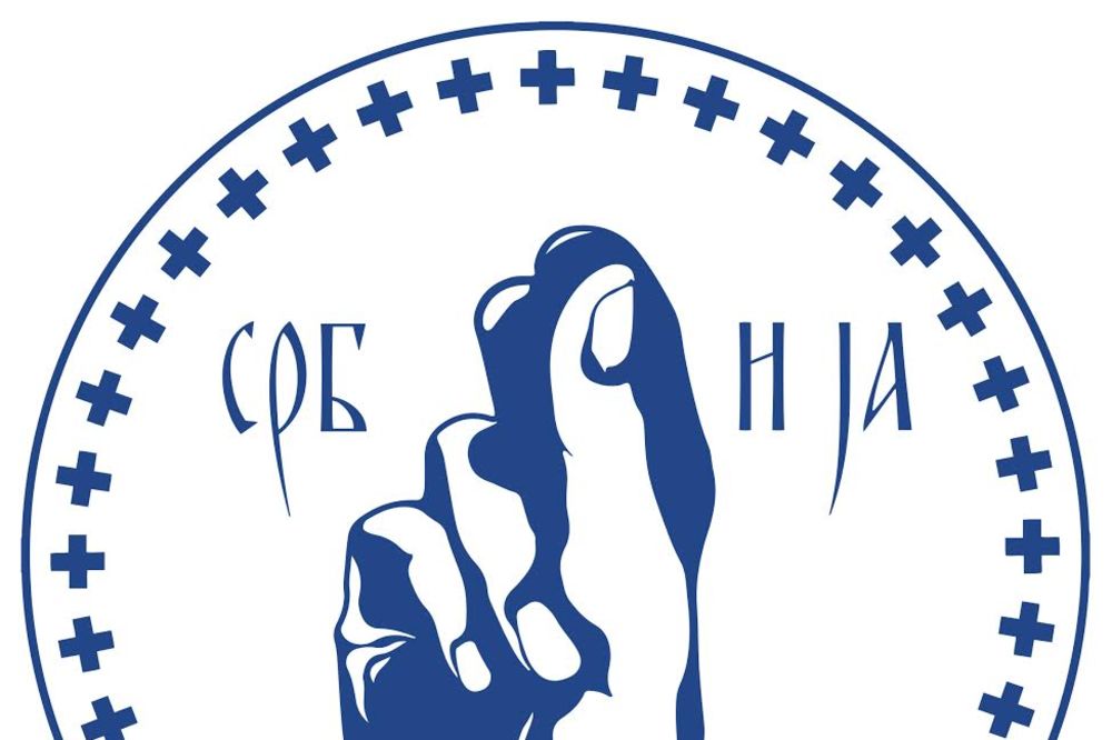 Sabranje Logo photo - 1
