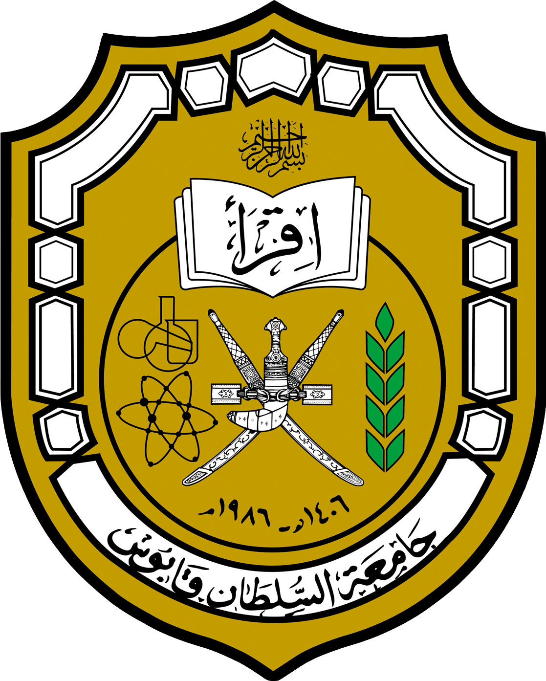 Sultan Qaboos University Logo photo - 1