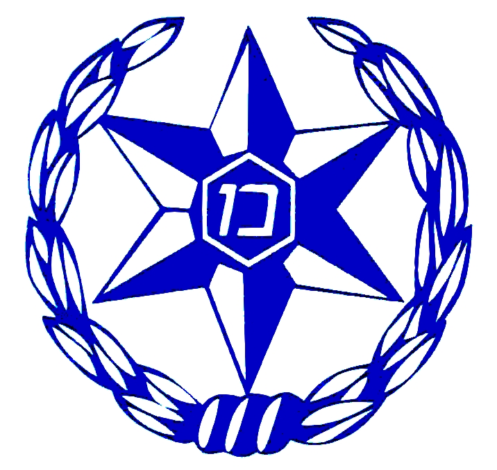 Israel police Logo, image, download logo | LogoWiki.net